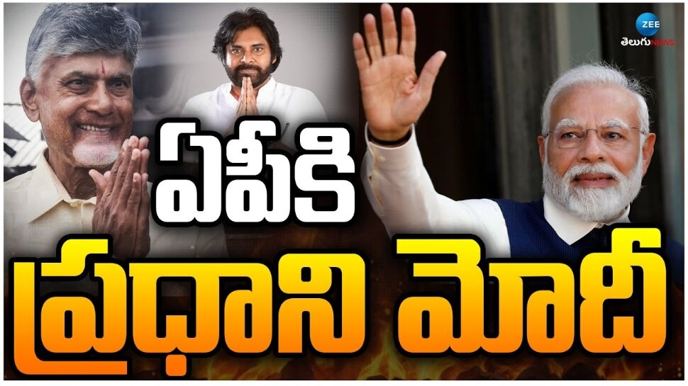 PM Narendra Modi Second Visit To Andhra Pradesh On Jan 8th Rv | Modi AP ...