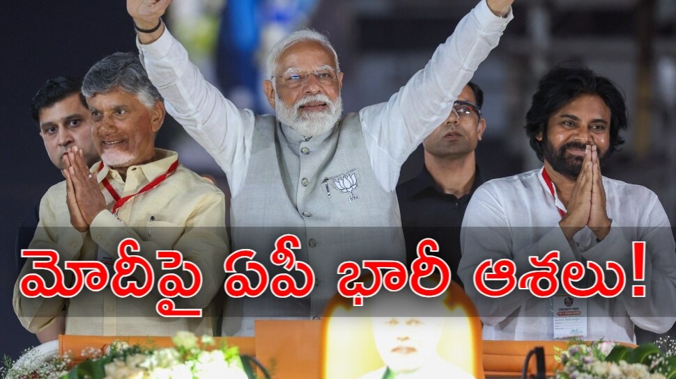 PM Narendra Modi AP Visit On 8th Huge Arrangements Rv | Modi AP Tour ...
