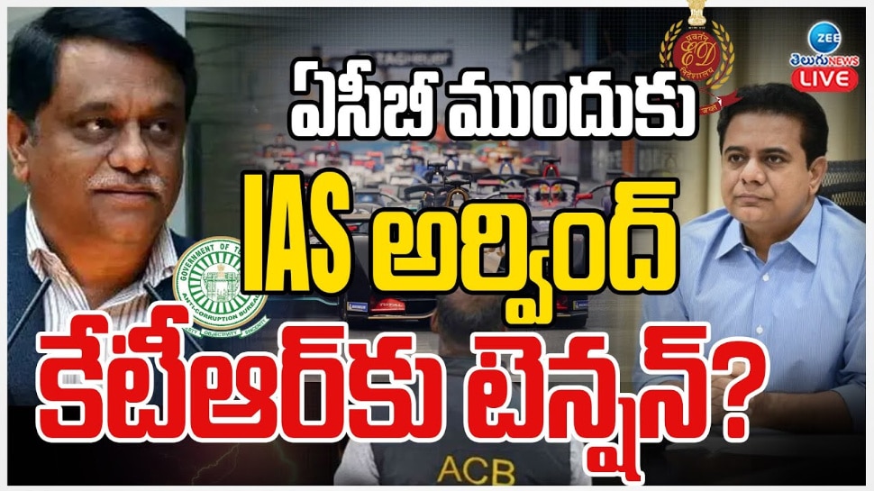 Formula E Car Case : ఏసీబీ ముందుకు IAS అర్వింద్.. కేటీఆర్ కు టెన్షన్.. 