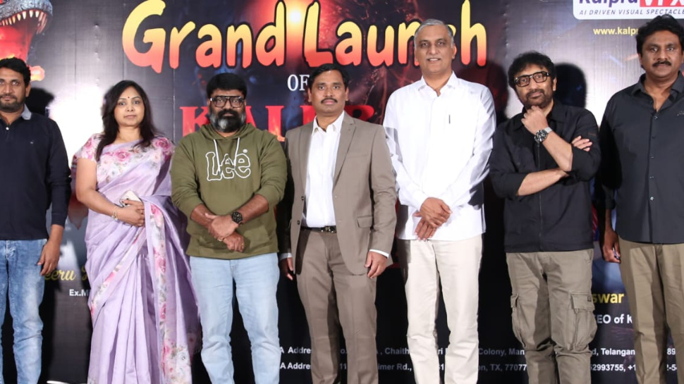 Kalpara Kalpara VFX AI Services Launched by brs mla ex minister harish rao ...