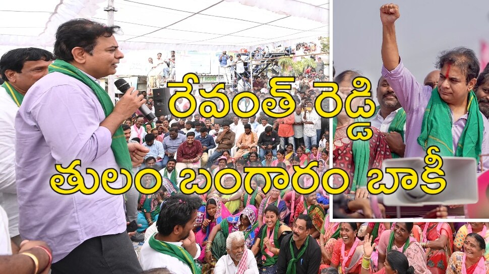 Rv Rama Rao KT Rama Rao Calls To Women Case File Against Revanth Reddy Rv | KT Rama ...