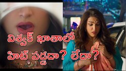 Laila Teaser: 'తెల్లగా సేసుడే కాదు.. తోలు తీసుడు వచ్చు'.. మాస్ కా దాస్ 'లైలా' టీజర్ విడుదల