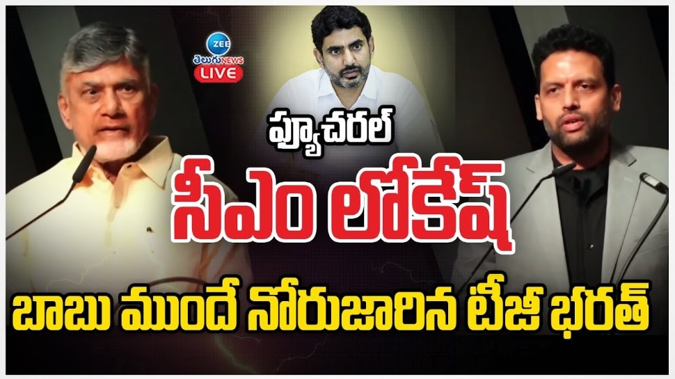 Nara Lokesh CM: చంద్రబాబుకు 'సన్‌స్ట్రోక్‌'.. సీఎం పదవి రేసులోకి నారా లోకేశ్‌!