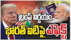 Donald Trump: ట్రంప్ నిర్ణయం.. భారత్ ఐటీపై ఎఫెక్ట్..