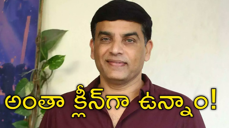 Dil Raju IT Raids: ఐటీ సోదాలపై దిల్ రాజు సంచలన వ్యాఖ్యలు.. 'వాళ్లే ఆశ్చర్యపోయారు'