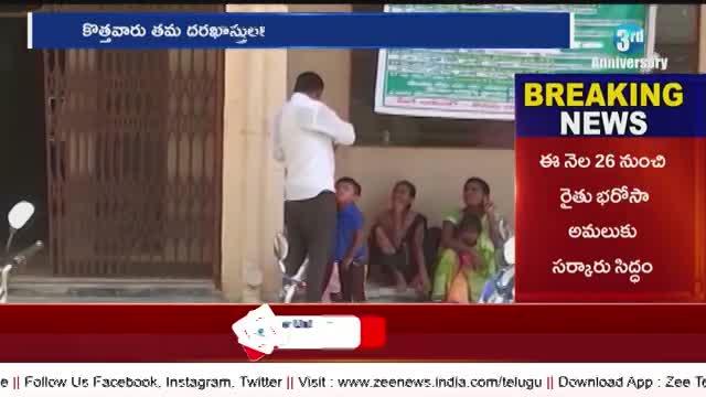CM Revanth Reddy on Raithu Bharosa Updates newly Applied Farmers get ...