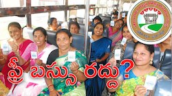 Free Bus Scheme: మహిళలకు భారీ షాక్‌.. తెలంగాణలో ఆర్టీసీ ఫ్రీ బస్సు బంద్‌?