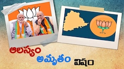 Telangana BJP President:  ఆలస్యం.. అమృతం..విషం..! 