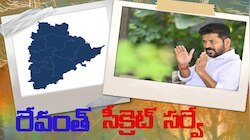CM Revanth Reddy : రేవంత్ సీక్రెట్ సర్వే