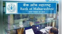 Bank Jobs 2025: బ్యాంక్ ఆప్ మహారాష్ట్రలో ఉన్నత ఉద్యోగాలు, రాత పరీక్ష లేకుండానే 