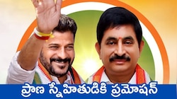 ప్రాణ స్నేహితుడికి ప్రమోషన్.. సీఎం క్లోజ్ ఫ్రెండ్‌కు బంపర్ ఆఫర్!