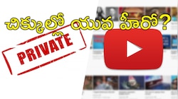 Masthan Sai: మస్తాన్‌ సాయి కేసులో బిగ్‌ ట్విస్ట్‌.. తెరపైకి హీరో నిఖిల్‌ ప్రైవేటు వీడియోలు?