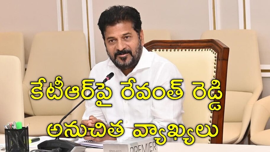 We Creates History With Caste Census Says Revanth Reddy In Assembly Rv ...