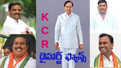 Telangana Politics : కాంగ్రెస్‌లో కేసీఆర్ ఫ్యాన్స్..!