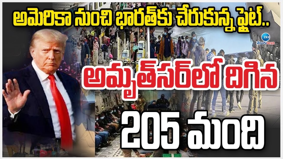 America President Donald Trump: అమెరికా నుంచి భారత్ కు చేరుకున్న ఫ్లైట్.. అమృత్ సర్ లో దిగిన 205 మంది..