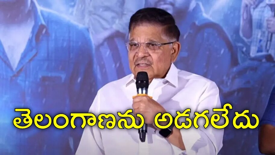 Allu Aravind: రేవంత్‌ రెడ్డి- అల్లు అర్జున్‌ వివాదం.. అల్లు అరవింద్‌ సంచలన వ్యాఖ్యలు