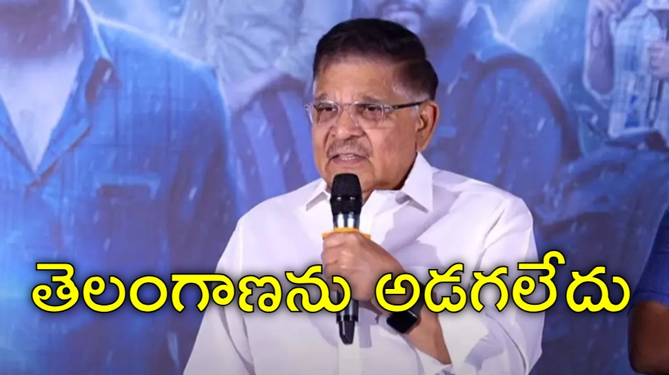 Allu Aravind: రేవంత్ రెడ్డి- అల్లు అర్జున్ వివాదం.. అల్లు అరవింద్ సంచలన వ్యాఖ్యలు Allu Aravind: రేవంత్ రెడ్డి- అల్లు అర్జున్ వివాదం.. అల్లు అరవింద్ సంచలన వ్యాఖ్యలు