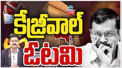 ఢిల్లీ ఎన్నికల్లో ఆప్ కీలక నేతల పరాజయం.. న్యూఢిల్లీ అసెంబ్లీ సీటులో కేజ్రీవాల్ ఓటమి.
