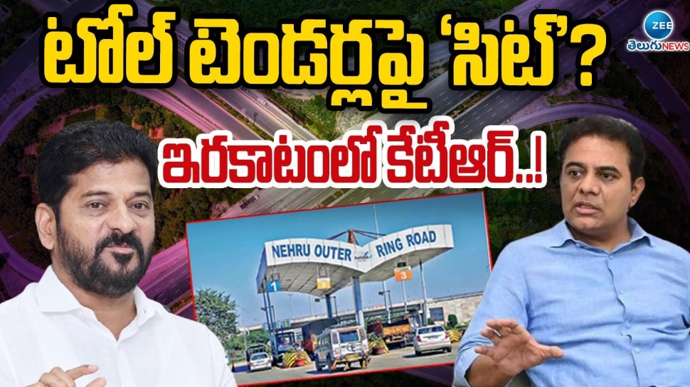 Telangana SIT: టోల్ టెండర్లపై ‘సిట్’ ?  ఇరకాటంలో కేటీఆర్..!
