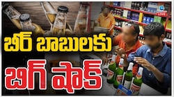 Beer Price Hike: బీర్‌ ప్రియులకు గుదిబండ.. భారీగా ధరలు పెంచిన తెలంగాణ