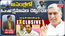 Harish Rao: అసెంబ్లీలో సీఎం రేవంత్ తో క్షమాపణ చెప్పించా..! హరీష్ రావు..