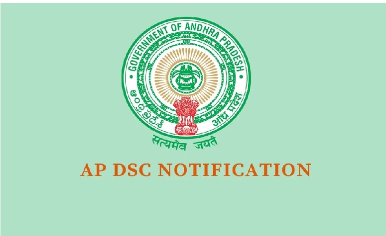 AP Mega Dsc: నిరుద్యోగులకు శుభవార్త, మెగా డీఎస్సీ నోటిఫికేషన్ ఎప్పుడో తెలుసా