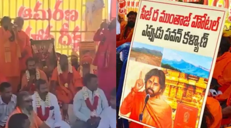 Pawan Kalyan: పవన్ కళ్యాణ్‌పై స్వామిజీలు సీరియస్.. టీటీడీ భవనం ముందు నిరసనలు.. కారణం ఏంటంటే..?