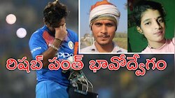 Rishabh Pant: పంత్‌కు భారీ షాక్‌.. ప్రాణాలు కాపాడిన వ్యక్తి లవర్‌తో ఆత్మహత్యాయత్నం