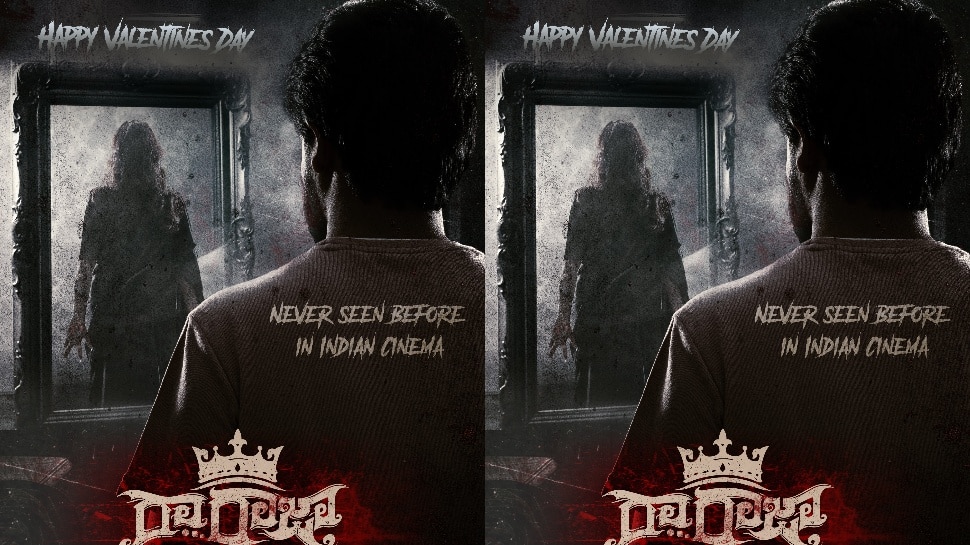 raa raja Special Poster released on valentines day Special | Raa Raja ...