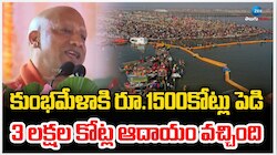 Maha Kumbh@50 CR: మహా కుంభమేళా మరో రికార్డు.. చరిత్ర తిరగరాస్తున్న త్రివేణి సంగమం.. 
