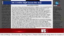  చంద్రబాబు పాటపై మంగ్లీ బహిరంగ లేఖ..