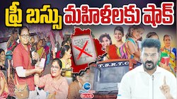Telangana Women Free Bus Scheme: ఫ్రీ బస్సు విషయంలో  మహిళలకు తెలంగాణ సర్కార్ బిగ్ షాక్ ..