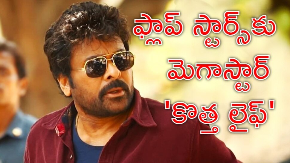 Vishwambhara: మెగా ఫ్యాన్స్ కు పండుగే.. ఒకే సినిమాలో చిరంజీవి వారసులు