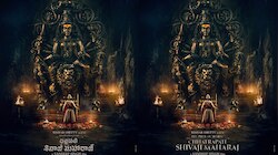 Chhatrapati Shivaji Maharaj: రిషబ్ శెట్టి టైటిల్ రోల్లో అదిరిన‘ఛత్రపతి శివాజీ మహారాజ్’ ఫస్ట్ లుక్ పోస్టర్..