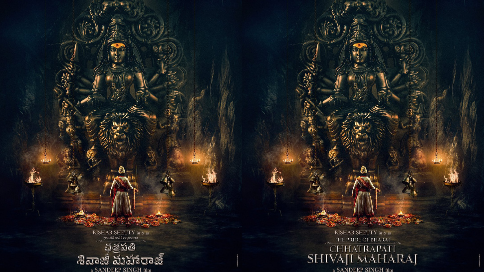 Chhatrapati Shivaji Maharaj: రిషబ్ శెట్టి టైటిల్ రోల్లో అదిరిన‘ఛత్రపతి శివాజీ మహారాజ్’ ఫస్ట్ లుక్ పోస్టర్.. Chhatrapati Shivaji Maharaj: రిషబ్ శెట్టి టైటిల్ రోల్లో అదిరిన‘ఛత్రపతి శివాజీ మహారాజ్’ ఫస్ట్ లుక్ పోస్టర్..