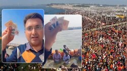 Viral Video:  మీ ఫోటోలు పంపితే.. కుంభమేళాలో 11 సార్లు డిజిటల్  పుణ్యస్నానాలు. వీడియో