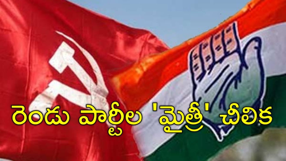 MLC Elections: తెలంగాణలో మిత్రపక్ష పార్టీల మధ్య చిచ్చు పెట్టిన 'ఎమ్మెల్సీ పోరు'
