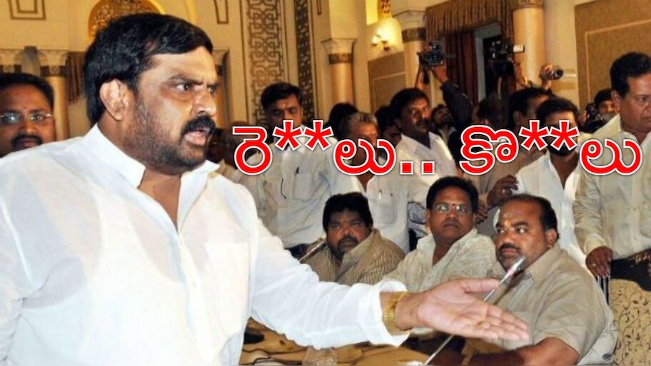 Anjan Kumar Yadav: 'కొడుకులు.. భజనగాళ్లు' అంటూ రెడ్డిలపై రెచ్చిపోయిన మాజీ ఎంపీ