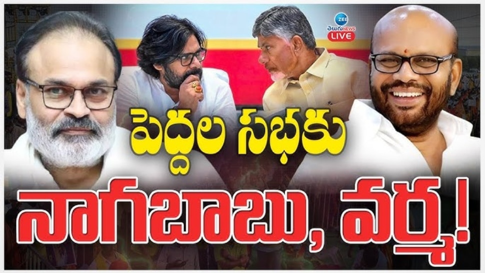 MLC Elections 2025: ఎమ్మెల్సీ అభ్యర్థుల రేసులో ఉన్నది వీళ్లే.. నాగబాబు, వర్మకు టికెట్ గ్యారంటీ..!