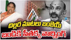 Minister Seethakka: బండి సంజయ్.. ఈ చిల్లర మాటలు మానుకో.. మంత్రి సీతక్క మాస్ వార్నింగ్