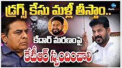 Revanth Reddy Chit Chat: 'రాత్రికి రాత్రి మాజీ సీఎం కేసీఆర్, కేటీఆర్‌లను అరెస్ట్ చేయలేం'