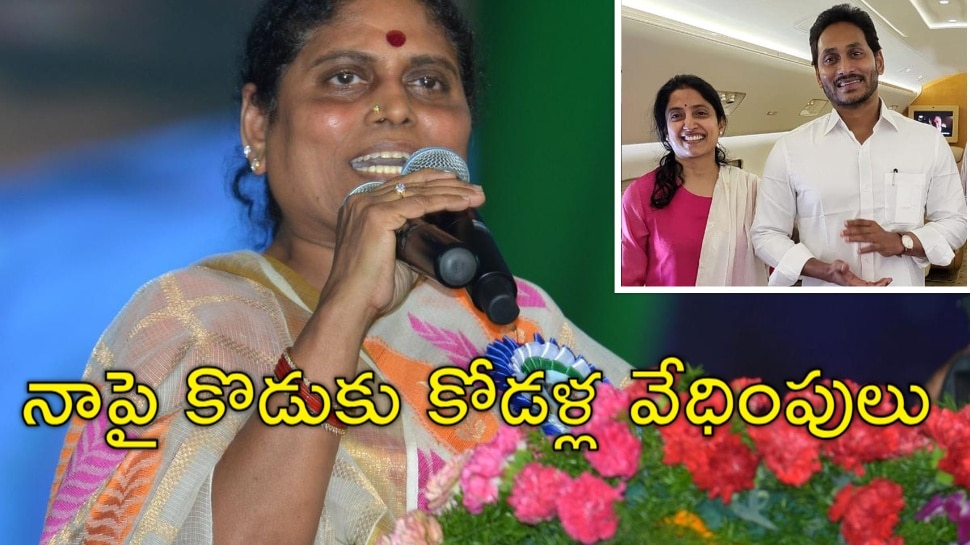 YS Vijayamma: కొడుకు, కోడలుకు వైఎస్‌ విజయమ్మ ఝలక్‌! జగన్‌కు అర్హతే లేదు