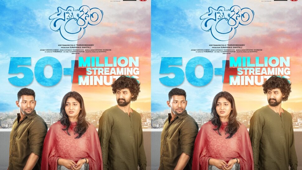 Sammelanam Web Series: ఓటీటీలో దూసుకుపోతున్న సమ్మేళనం వెబ్‌సిరీస్.. టాప్‌లో ట్రెండింగ్