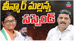 Teenmar Mallanna: కాంగ్రెస్ నుంచి  తీన్మార్ మల్లన్న సస్పెండ్.. భారీ ఝలక్ ఇచ్చిన మీనా