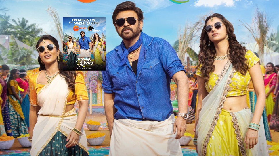 Sankranthiki Vasthunnam Ott Responce: ఓటీటీలో కూడా రికార్డుల తుక్కు ఒదలగొడుతున్న ‘సంక్రాంతికి వస్తున్నాం’.. 