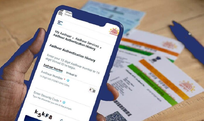 Aadhaar Rule changed: ఆధార్ కార్డులో కీలకమైన మార్పు, ఇకపై ఎవరికైనా అథెంటికేషన్