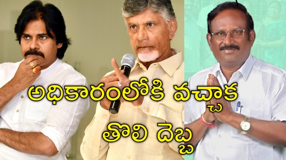 Teachers MLC: చంద్రబాబు, పవన్‌ కల్యాణ్‌కు భారీ షాక్.. టీచర్ల ఎమ్మెల్సీ ఎన్నికల్లో ఎదురుదెబ్బ