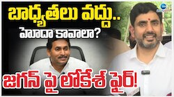 Nara Lokesh Counter: 'అహంకారానికి ప్యాంట్, షర్ట్ వేస్తే మాజీ సీఎం వైఎస్ జగన్'