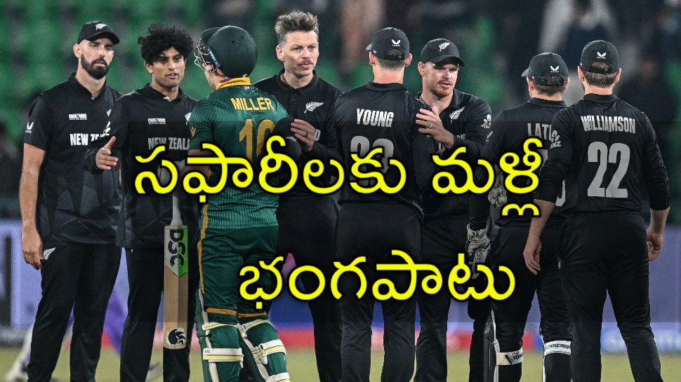 SA vs Aus Highlights: దక్షిణాఫ్రికా కల చేజారే.. ఛాంపియన్స్ ట్రోఫీ పోరులో భారత్తో న్యూజిలాండ్ ఢీ SA vs Aus Highlights: దక్షిణాఫ్రికా కల చేజారే.. ఛాంపియన్స్ ట్రోఫీ పోరులో భారత్తో న్యూజిలాండ్ ఢీ