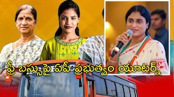YS Sharmila: మహిళలకు ఉచిత బస్సుపై చంద్రబాబు యూటర్న్‌.. వైఎస్ షర్మిల ఆగ్రహం